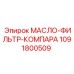 1091800509 МАСЛО-ФИЛЬТР-КОМПАРА Epiroc