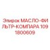 1091800609 МАСЛО-ФИЛЬТР-КОМПАРА Epiroc