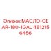4812156456 МАСЛО-GEAR-180-1GAL Epiroc