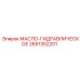 2651352201 МАСЛО-ГИДРАВЛИЧЕСКОЕ Epiroc