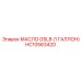 HC10563420 МАСЛО GSL8 (1 ГАЛЛОН) Epiroc