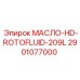 2901077000 МАСЛО-HD-ROTOFLUID-209L Epiroc