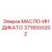 3719000202 МАСЛО-ИНДИКАТО Epiroc