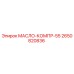 2650820836 МАСЛО-КОМПР-55 Epiroc