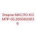 2650820836 МАСЛО-КОМПР-55 Epiroc