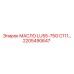2205490647 МАСЛО LU55-75G C111 Epiroc