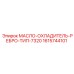 1615744101 МАСЛО-ОХЛАДИТЕЛЬ-РЕБРО-ТИП-7320 Epiroc