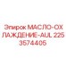 2253574405 МАСЛО-ОХЛАЖДЕНИЕ-AUL Epiroc