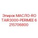 6215706800 МАСЛО-ROTAIR3000-PERIMEE Epiroc