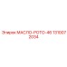1310072034 МАСЛО-РОТО-46 Epiroc