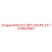 1615933687 МАСЛО-SEP-СБОРЕ-EC Epiroc