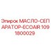 1091800029 МАСЛО-СЕПАРАТОР-ECOAIR Epiroc