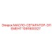 1091800327 МАСЛО-СЕПАРАТОР-ЭЛЕМЕНТ Epiroc