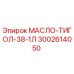 Оригинальное масло Epiroc 3002614050 для буровых установок