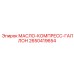 2650419654 МАСЛО-КОМПРЕСС-ГАЛЛОН Epiroc