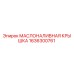 1636300761 МАСЛОНАЛИВНАЯ КРЫШКА Epiroc
