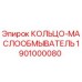 1901000080 КОЛЬЦО-МАСЛООБМЫВАТЕЛЬ Epiroc