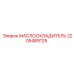 Изображение маслоохладителя Epiroc часть №2205489125