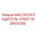 Оригинальный маслоохладитель Epiroc 37кВт для бурового оборудования