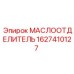 Оригинальный маслоотделитель Epiroc артикул 1627410127