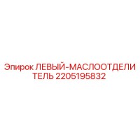 2205195832 ЛЕВЫЙ-МАСЛООТДЕЛИТЕЛЬ Epiroc