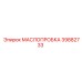 39882733 МАСЛОПРОБКА Epiroc