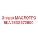 Оригинальная маслопробка Epiroc 5533372800