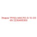 2235493300 ТРУБА-МАСЛО-D-12-CO-BV Epiroc