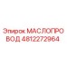 Фотография маслопровода Epiroc 4812272964 для буровых установок