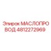 4812272969 МАСЛОПРОВОД Epiroc
