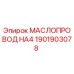 1901903078 МАСЛОПРОВОД HA4 Epiroc