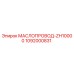 1092000831 МАСЛОПРОВОД-ZH10000 Epiroc