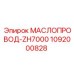 1092000828 МАСЛОПРОВОД-ZH7000 Epiroc