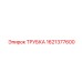 1621377600 ТРУБКА Epiroc