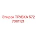 Оригинальный маслопровод 5727001121 для техники Epiroc