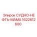 Маслосборник для гидравлических систем буровых установок Epiroc