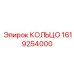 1619254000 КОЛЬЦО Epiroc