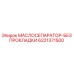 6221371500 МАСЛОСЕПАРАТОР-БЕЗ ПРОКЛАДКИ Epiroc