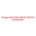 3312502352 МАСЛОСЛИВ В СБОРЕ Epiroc
