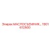1901612500 МАСЛОСЪЕМНИК Epiroc