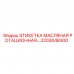 Ротационная масляная этикетка 2203048300 производитель Epiroc