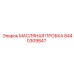 8440309847 МАСЛЯНАЯ ПРОБКА | Epiroc