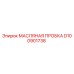 D100901738 МАСЛЯНАЯ ПРОБКА Epiroc