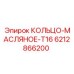 6212866200 КОЛЬЦО-МАСЛЯНОЕ-T16 Epiroc