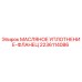 Изображение масляного уплотнения-фланца Epiroc 2236114086 для буровых установок