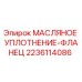 Изображение масляного уплотнения-фланца Epiroc 2236114086 для буровых установок