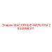 2934998371 Масляные фильтры Epiroc