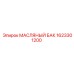 Масляный резервуар 1623301200 для техники Epiroc