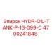 4700241848 HYDR-OIL-TANK-P-13-099-C Epiroc