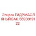 Конструкция гидробака Epiroc 5590019122 с датчиками контроля